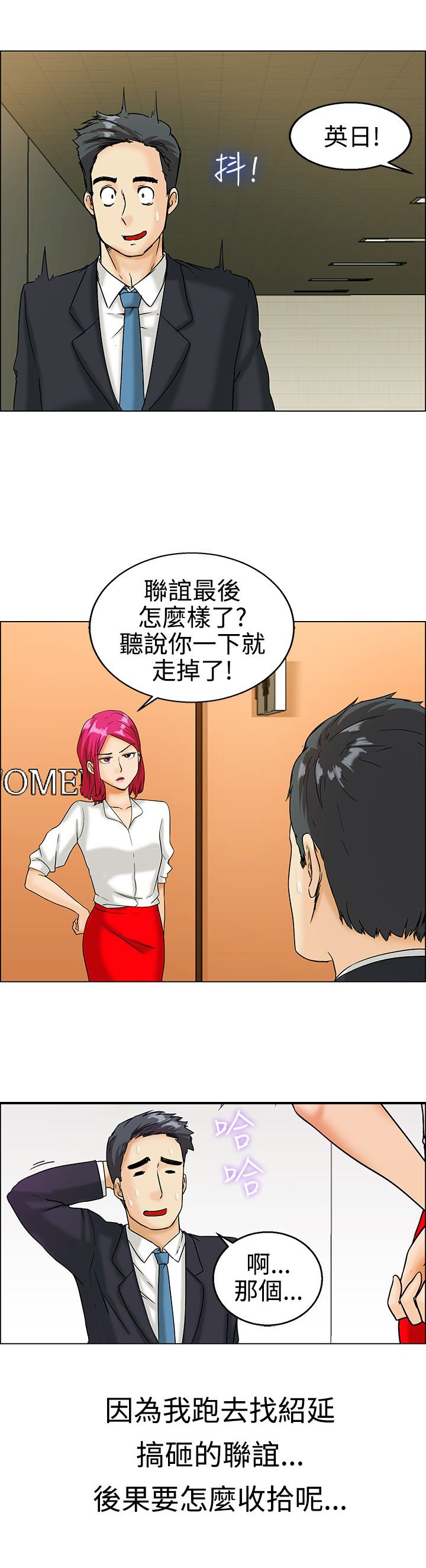 第9章：兴师问罪