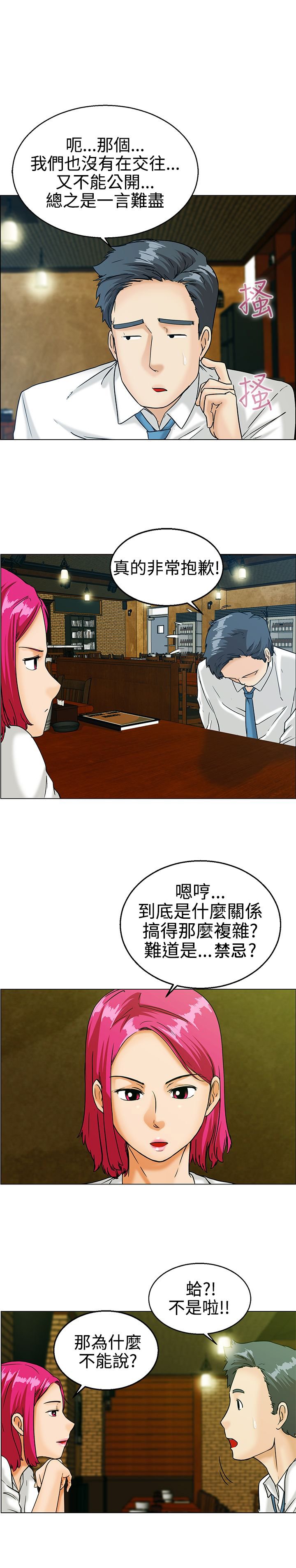第9章：兴师问罪