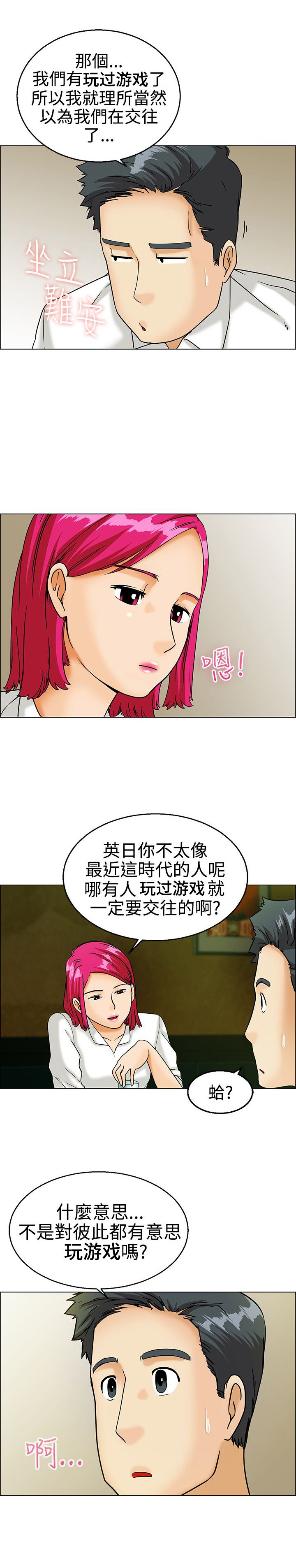 第9章：兴师问罪