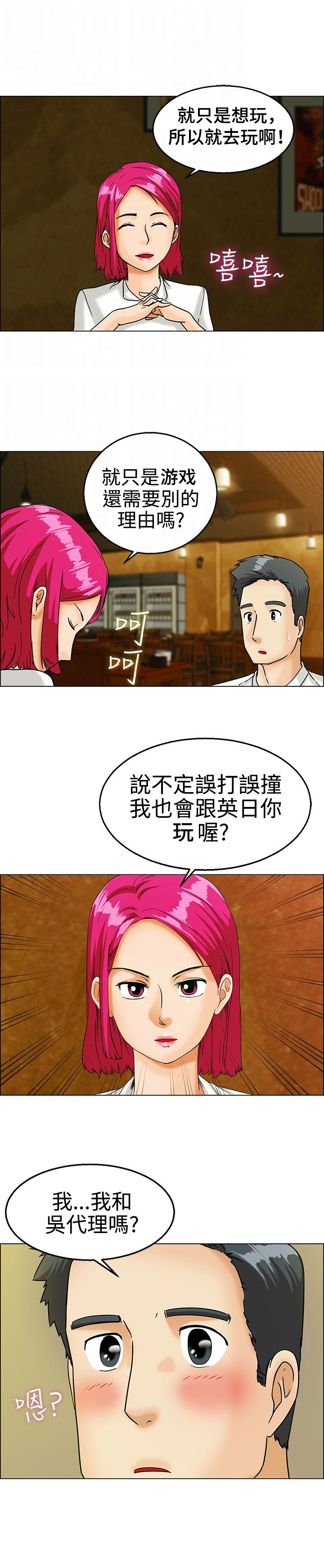 第9章：兴师问罪