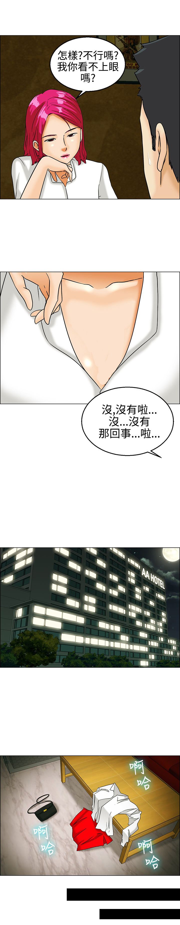 第9章：兴师问罪