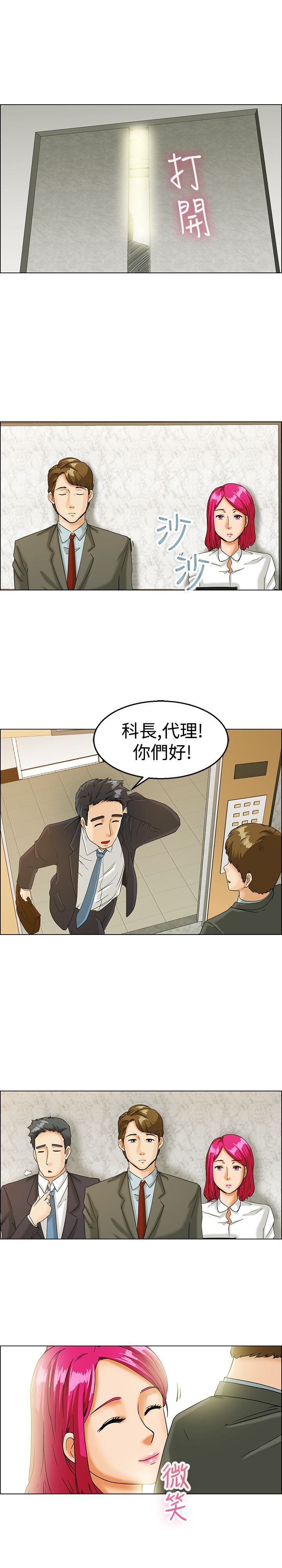 第9章：兴师问罪