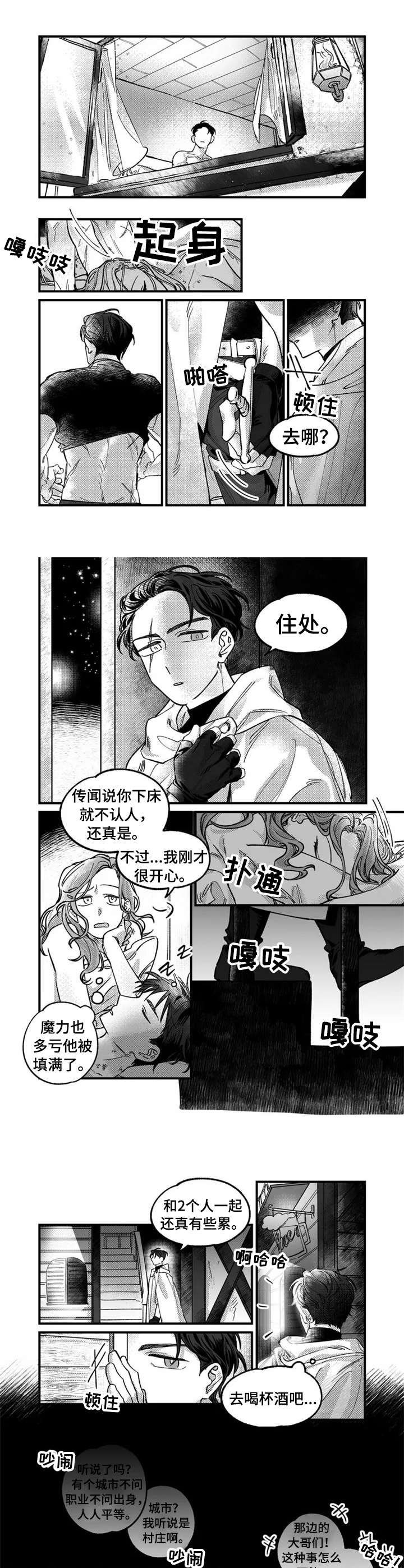 第1章：纠缠