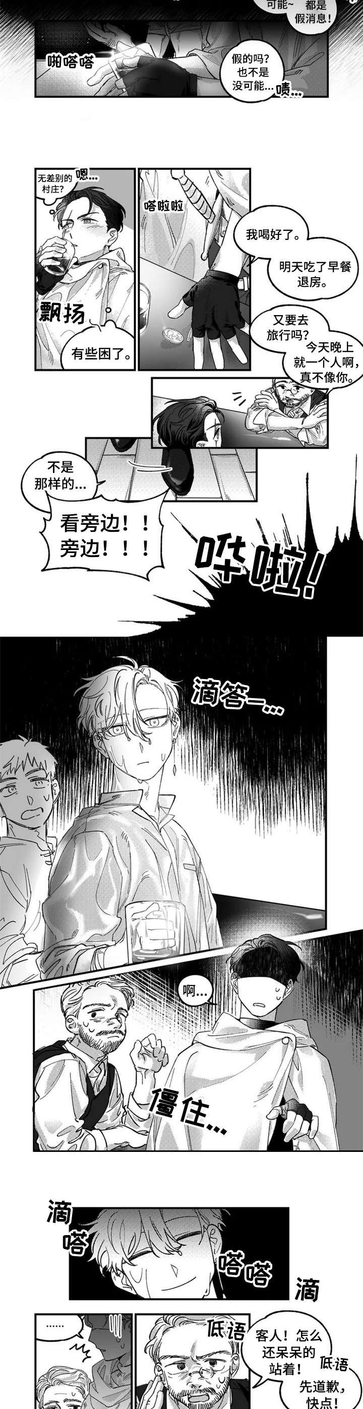 第1章：纠缠