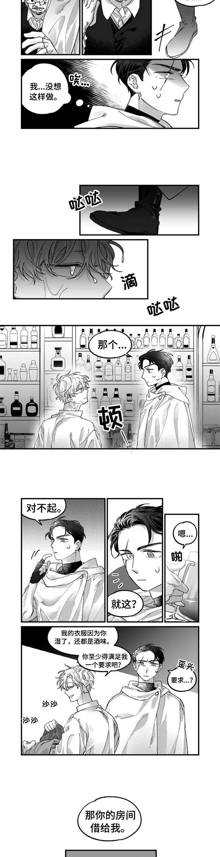 第1章：纠缠