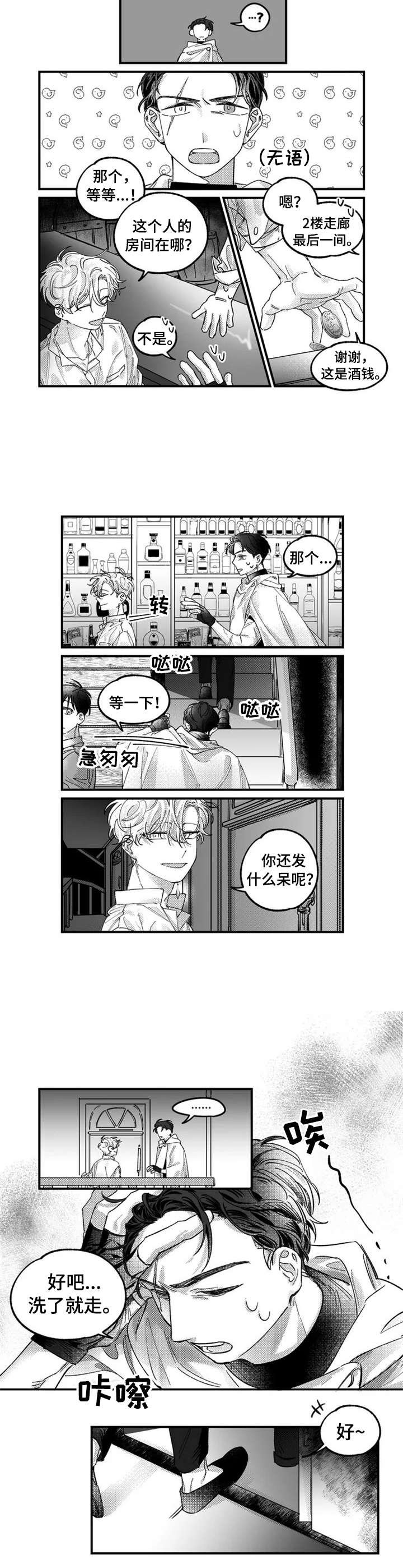 第1章：纠缠