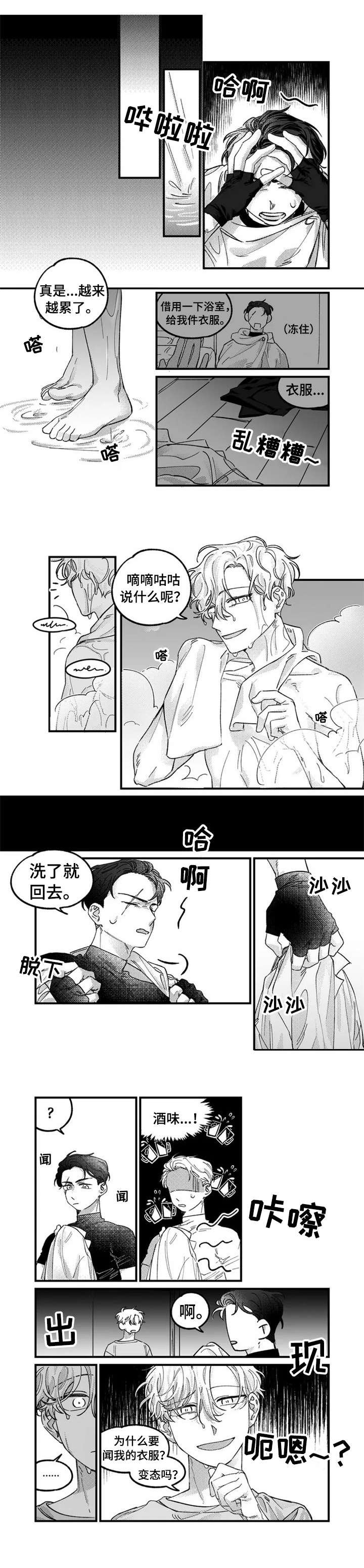 第1章：纠缠