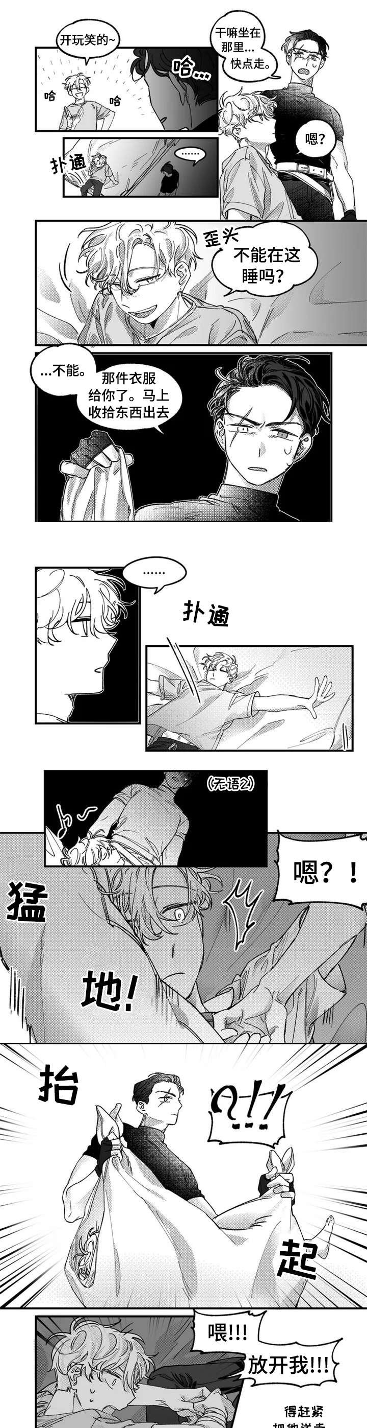 第1章：纠缠