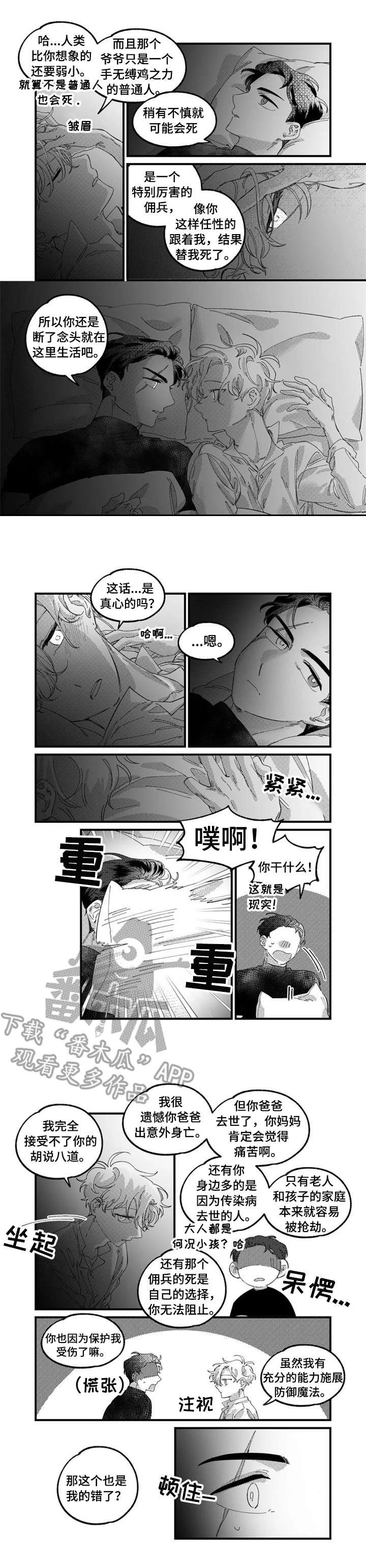 第10章：睡个好觉