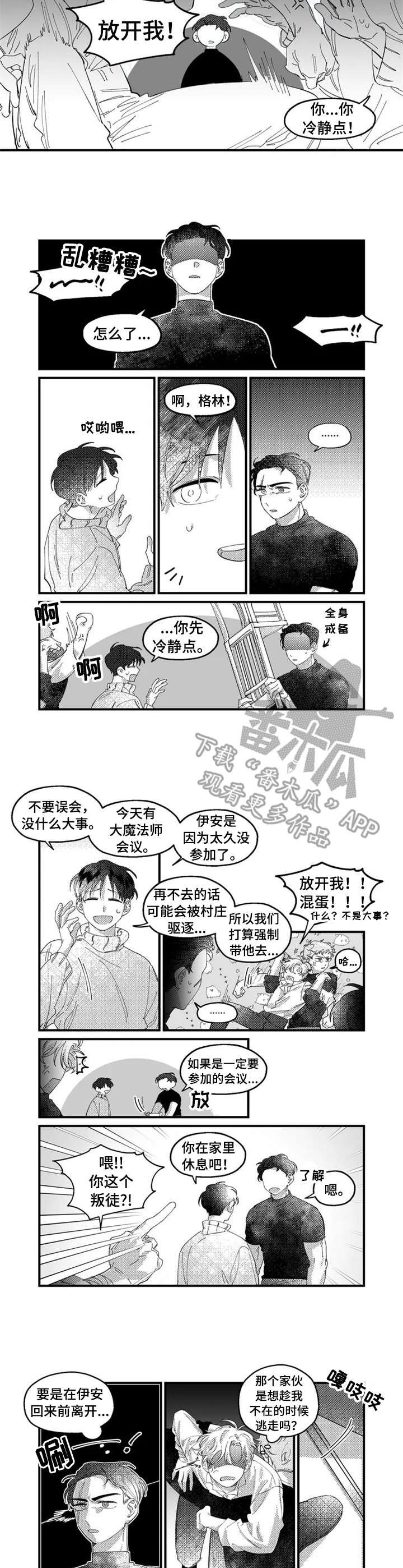 第10章：睡个好觉