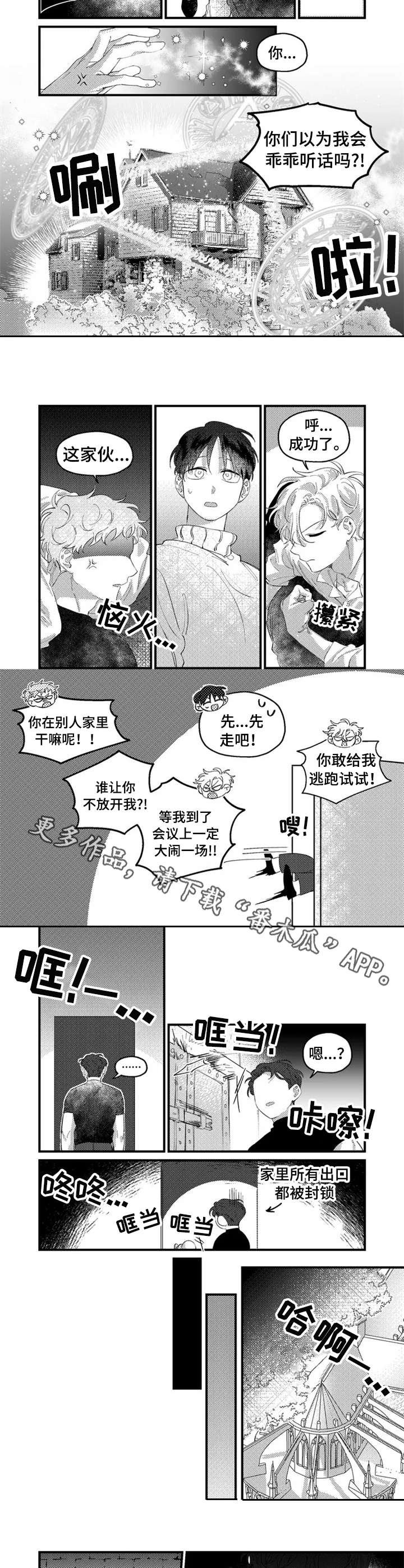 第10章：睡个好觉