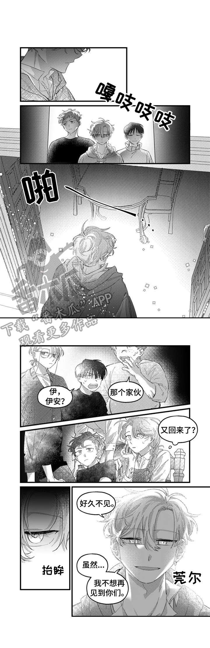 第11章：会议