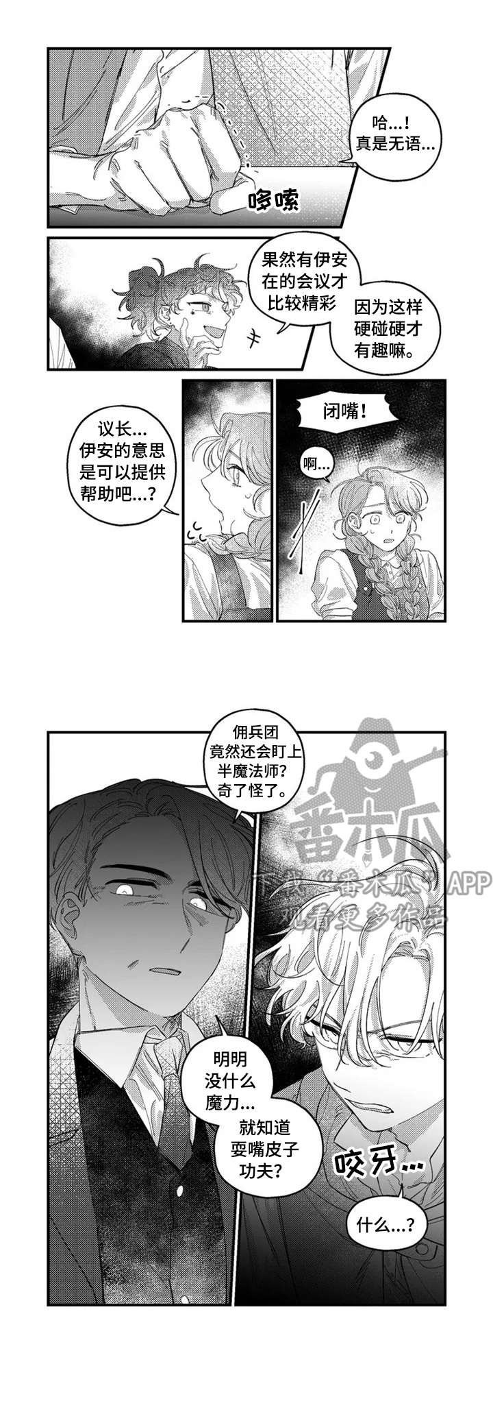 第12章：郁闷