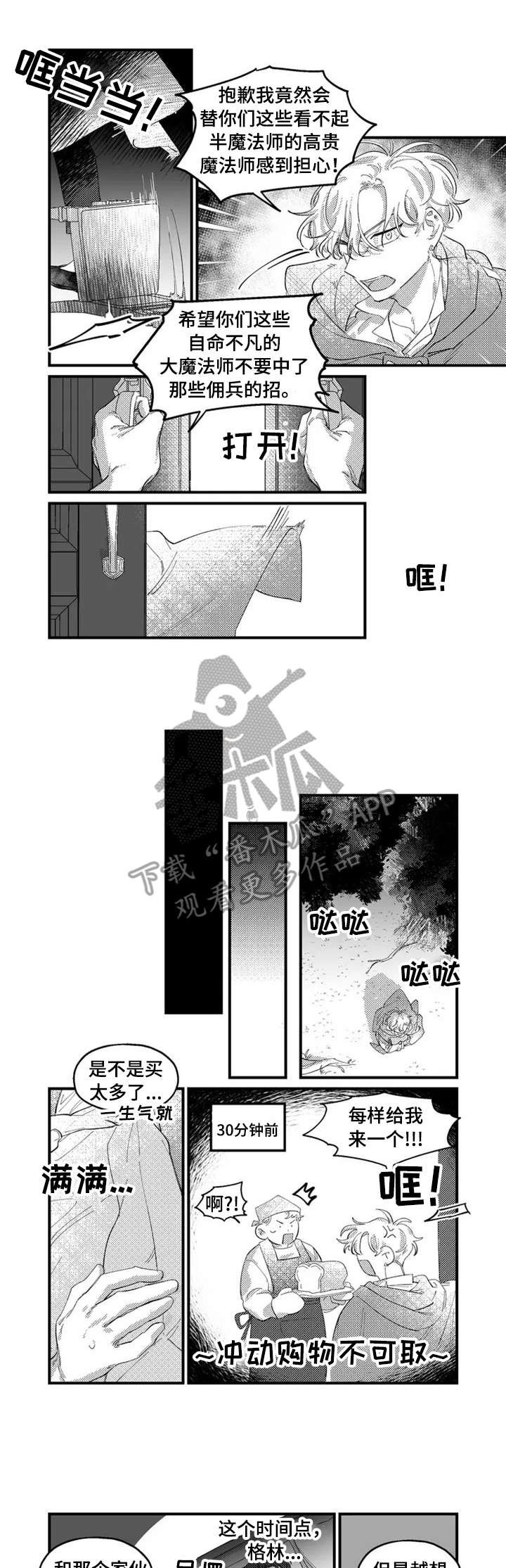 第12章：郁闷