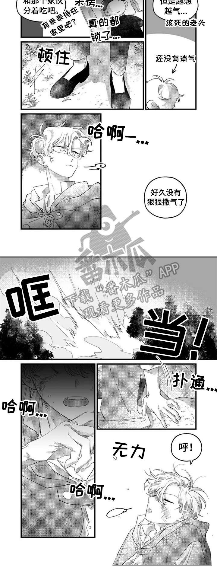 第12章：郁闷