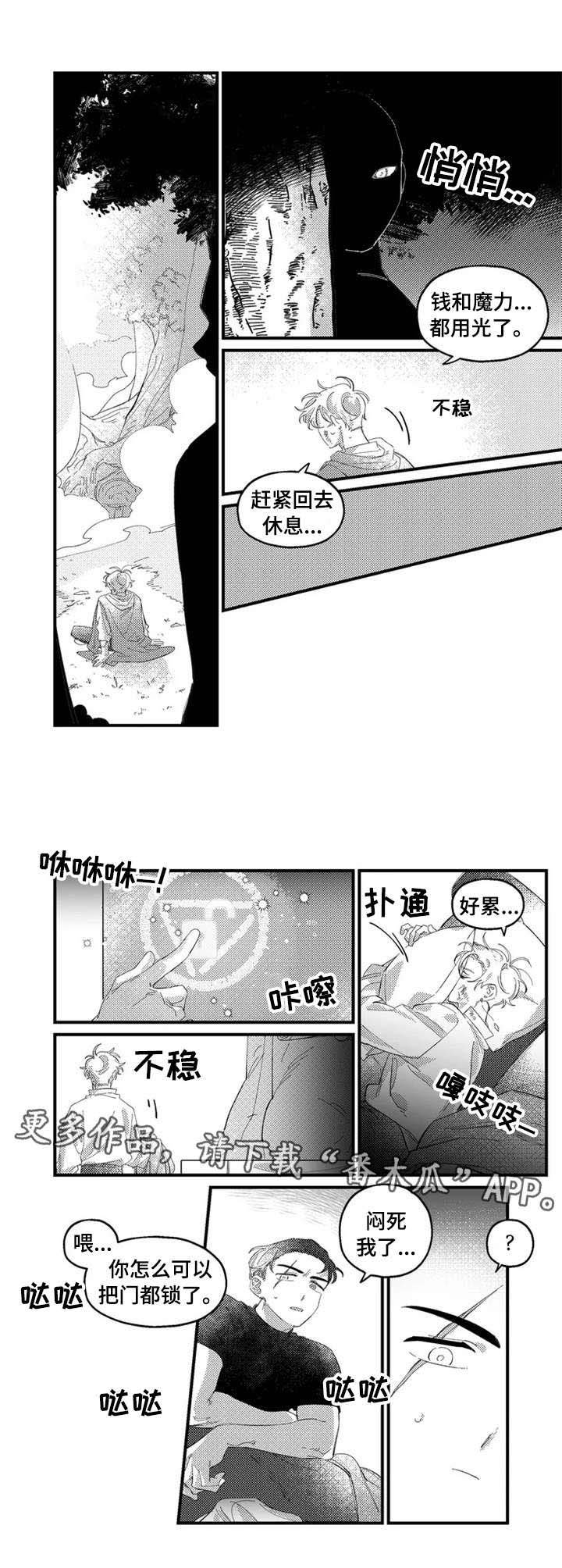 第12章：郁闷