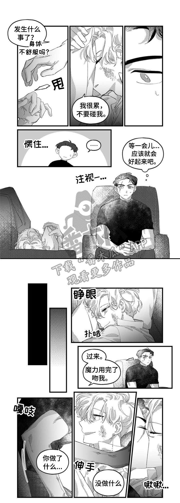 第12章：郁闷