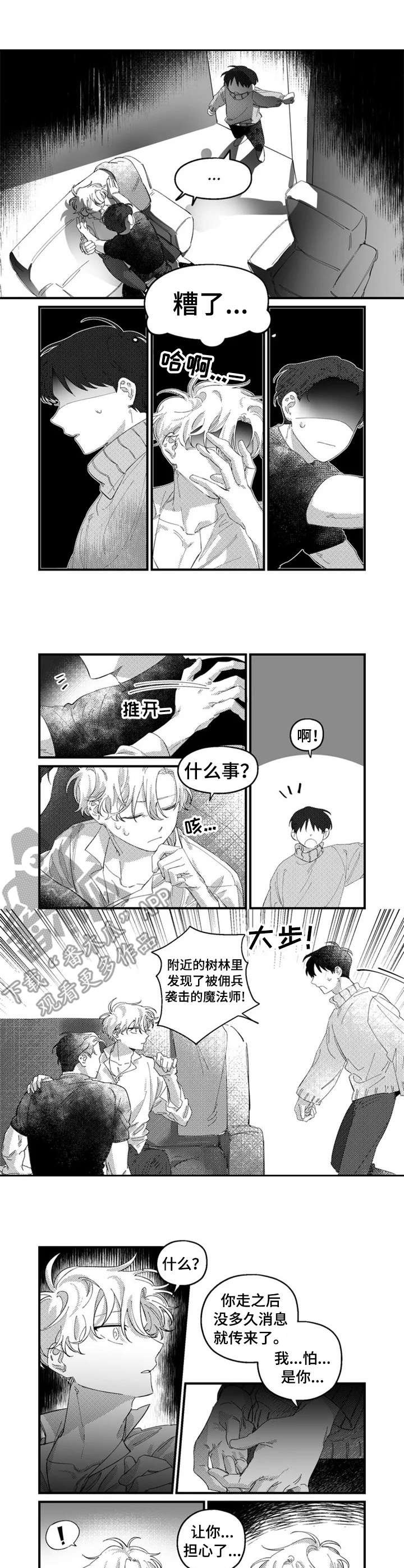 第12章：郁闷