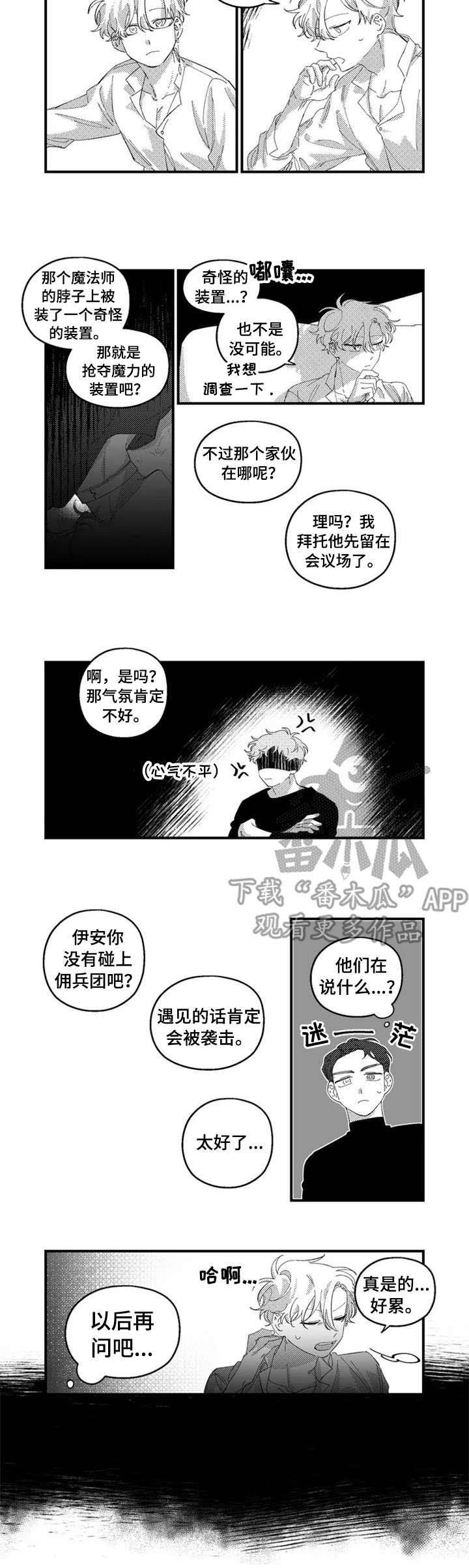 第12章：郁闷