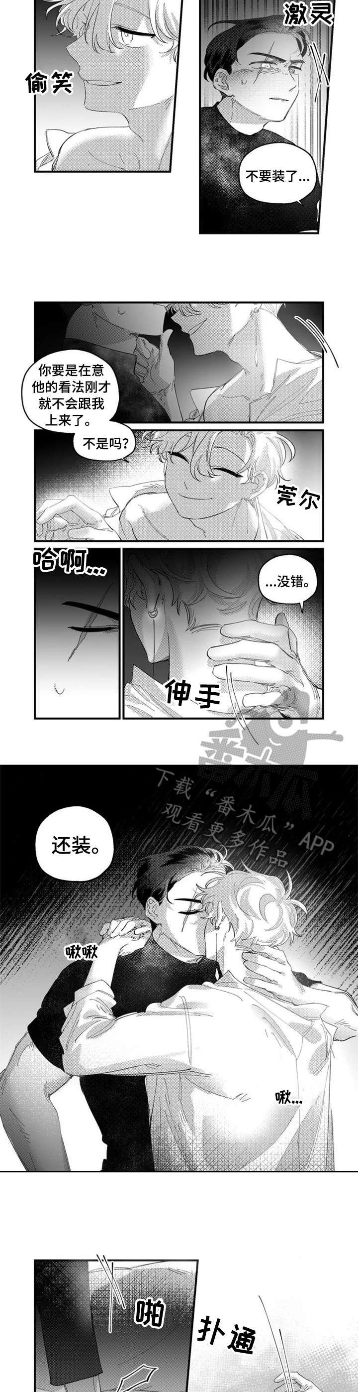 第13章：找茬