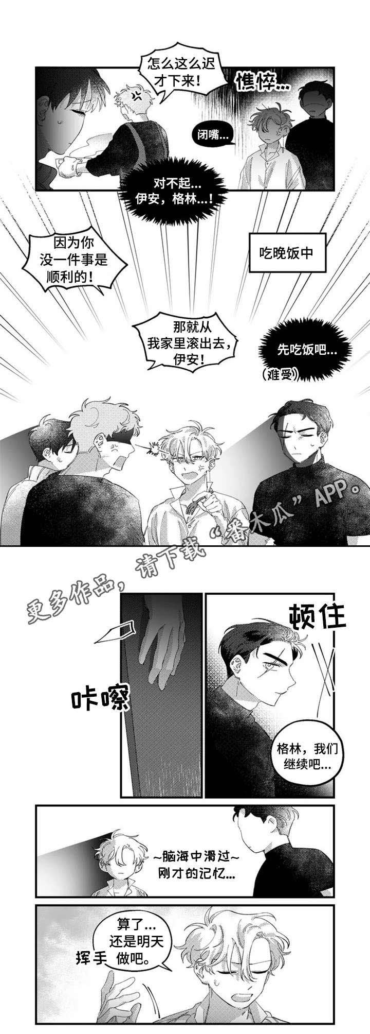 第13章：找茬