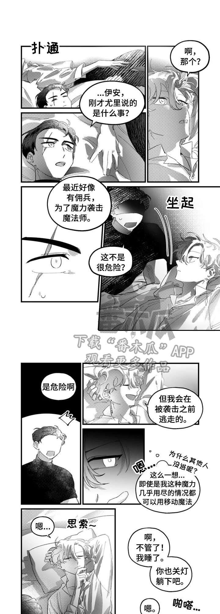 第13章：找茬