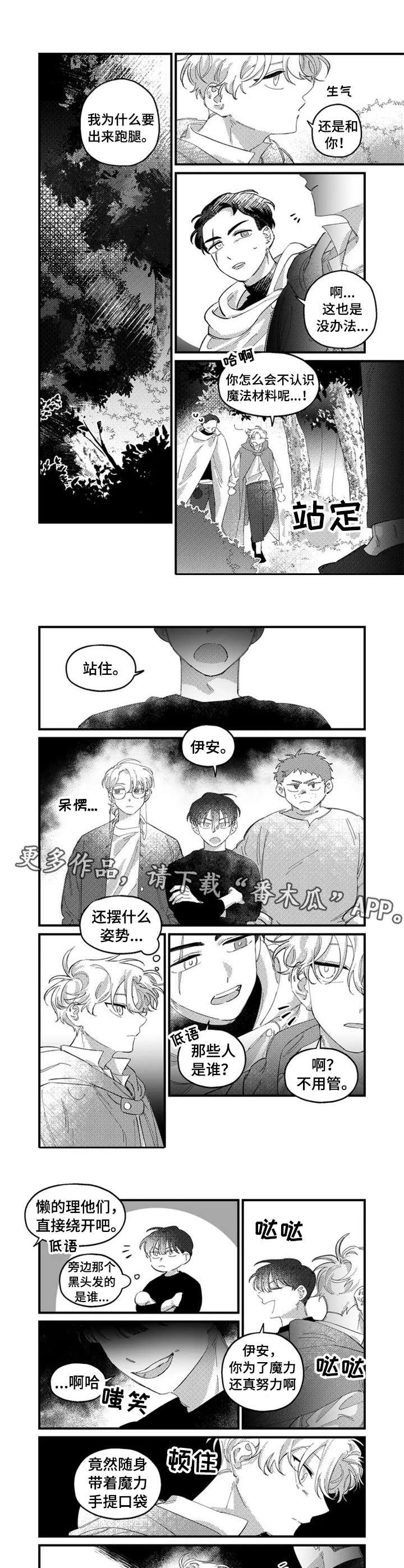第13章：找茬