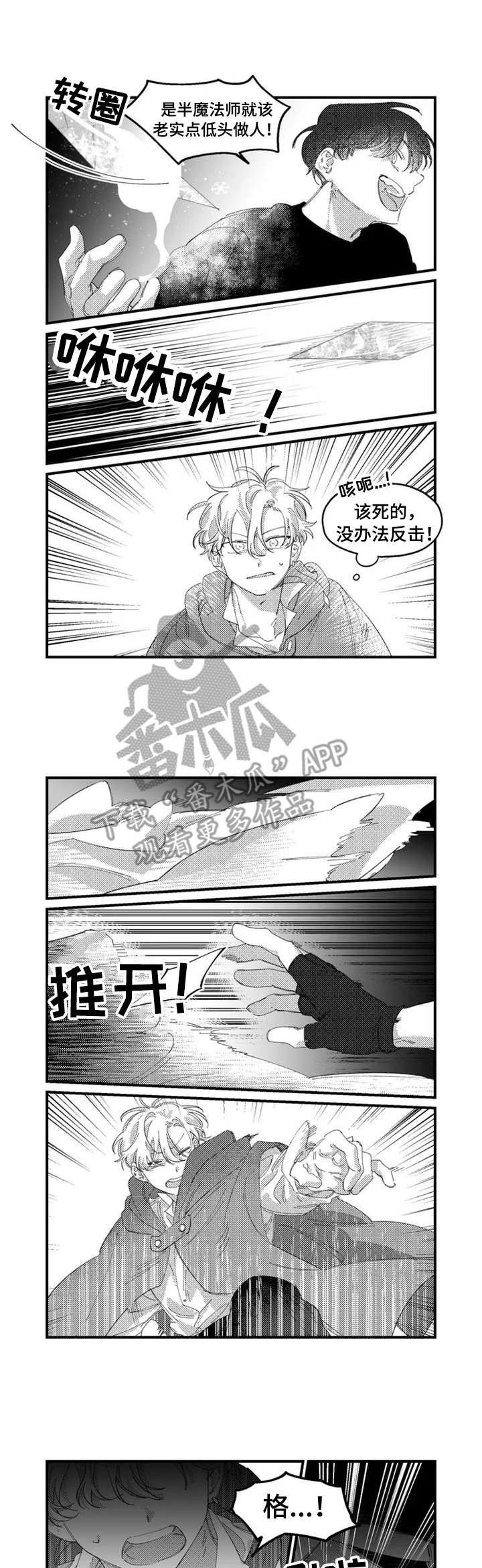 第14章：扭伤