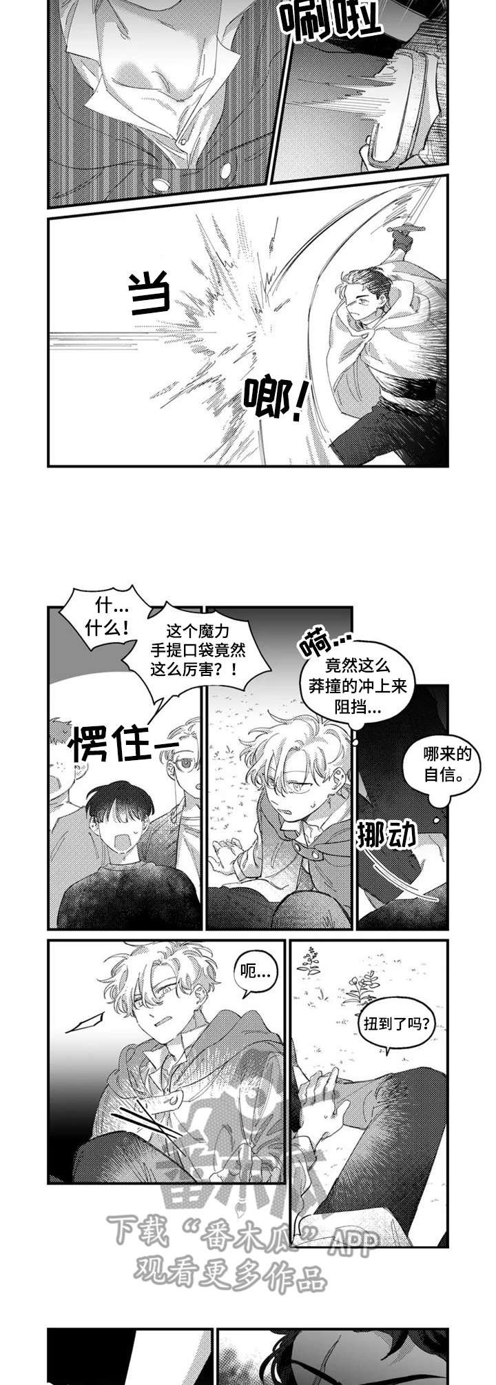 第14章：扭伤