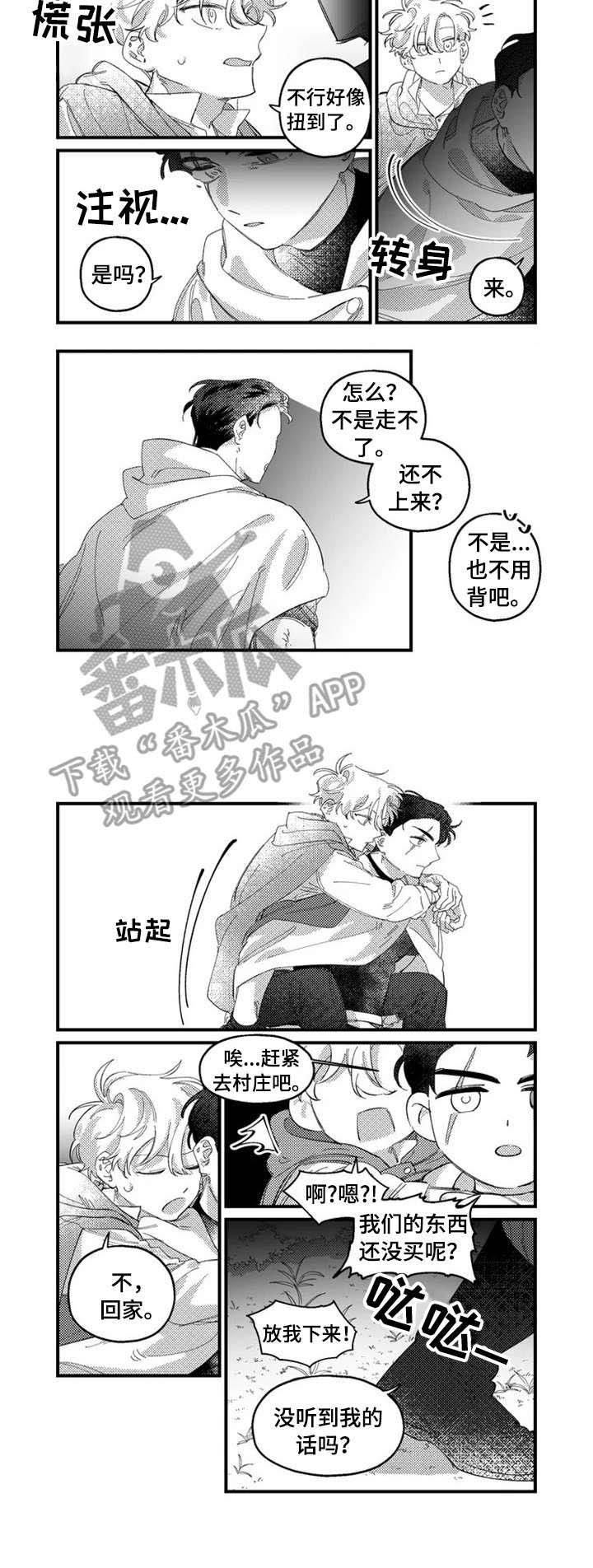 第14章：扭伤