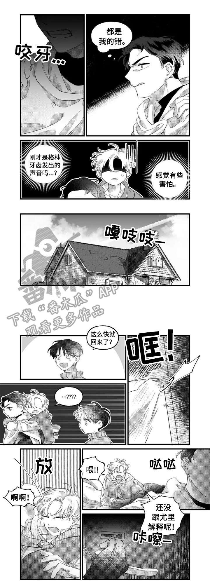 第14章：扭伤