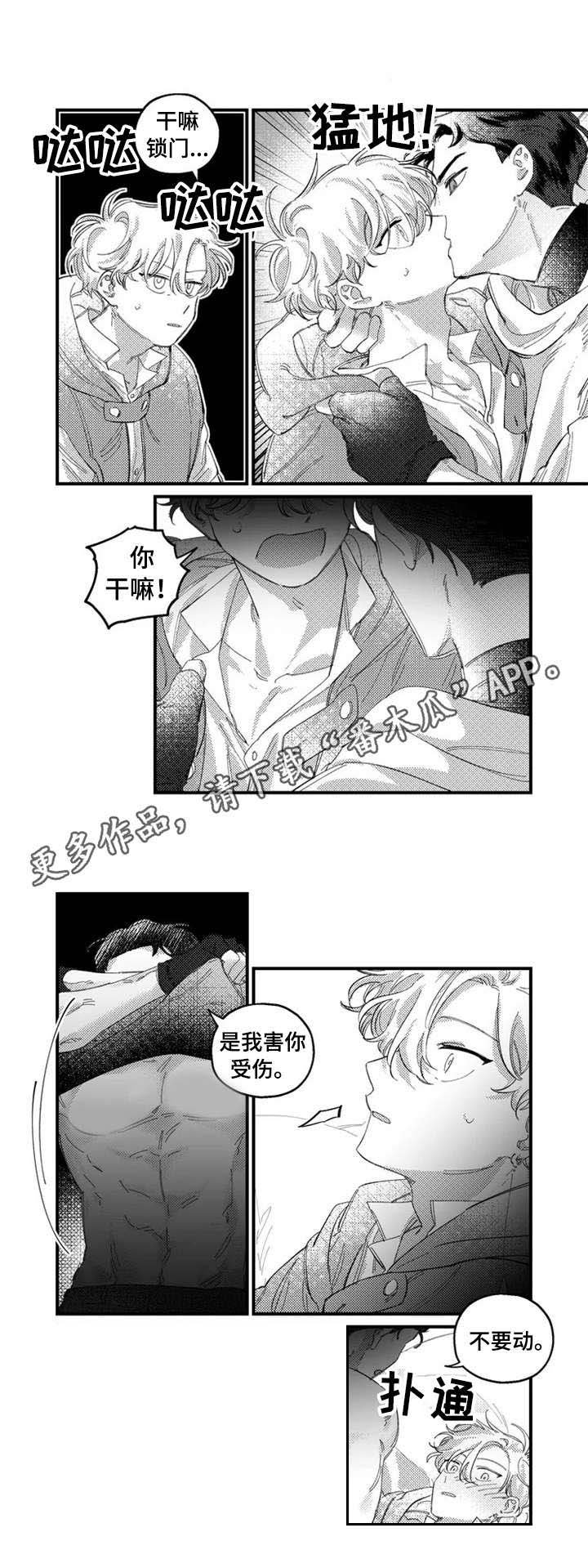 第14章：扭伤