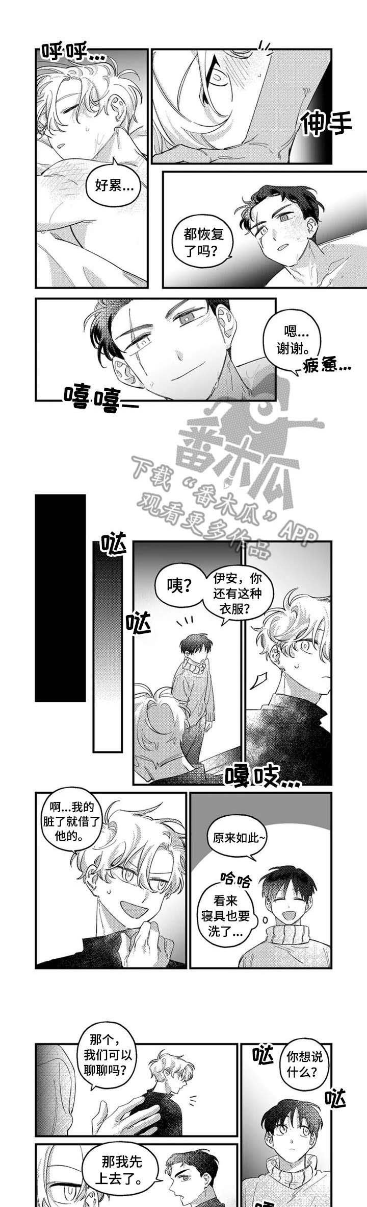 第15章：馊主意