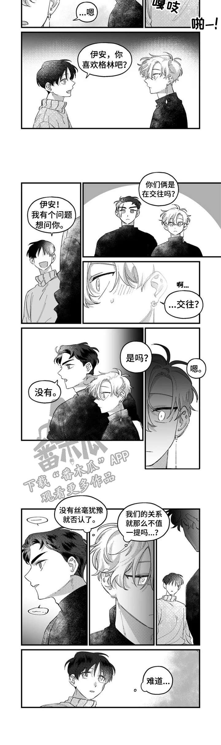 第15章：馊主意