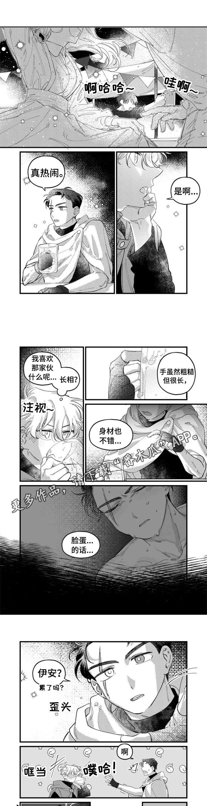 第15章：馊主意