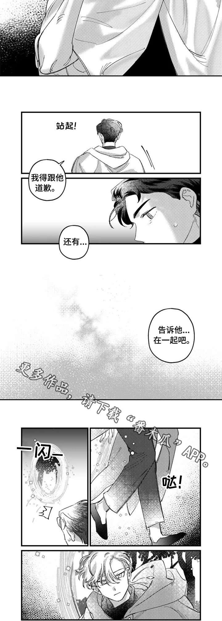 第17章：难以置信
