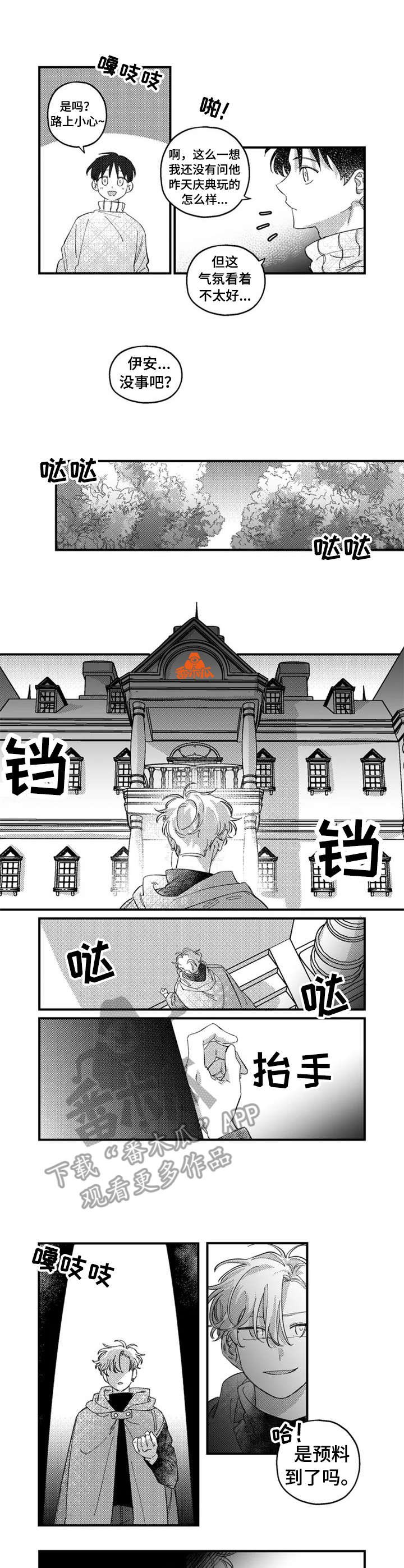 第18章：陷阱