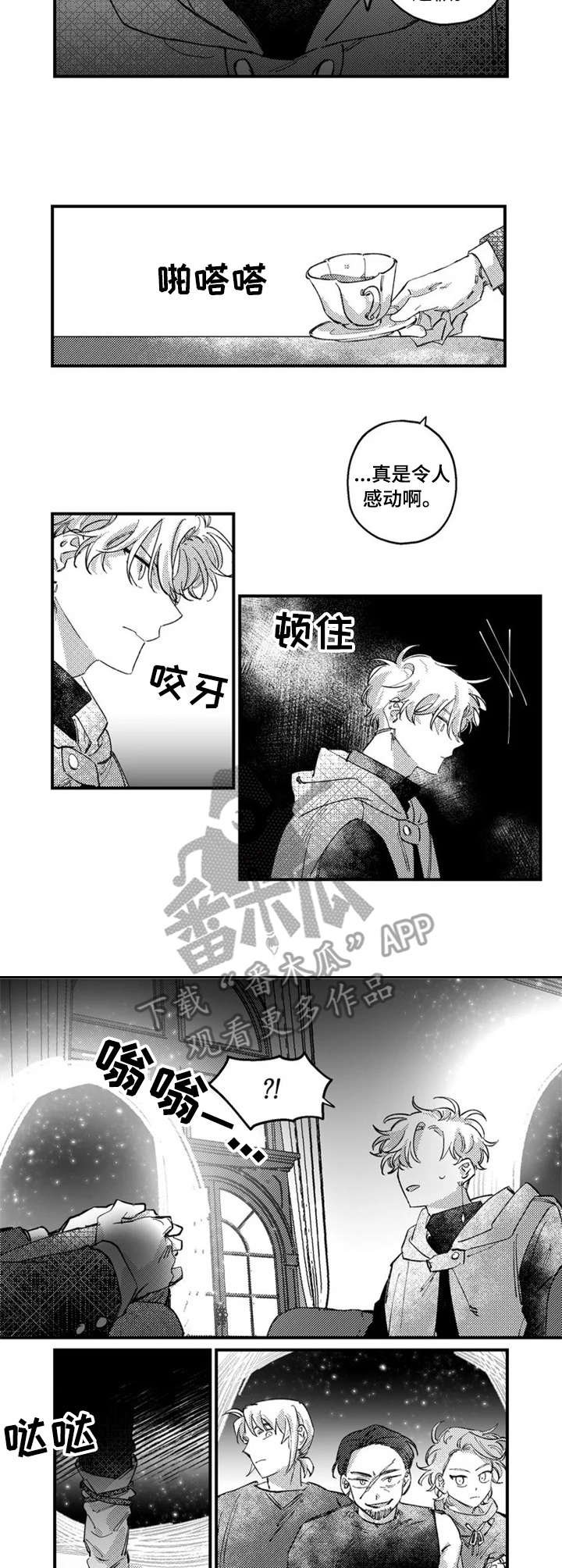 第18章：陷阱
