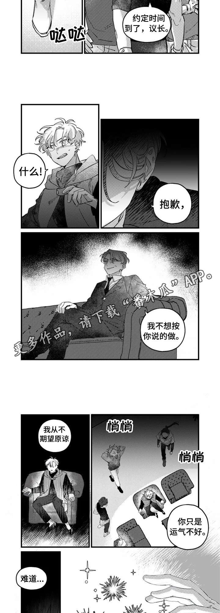 第18章：陷阱