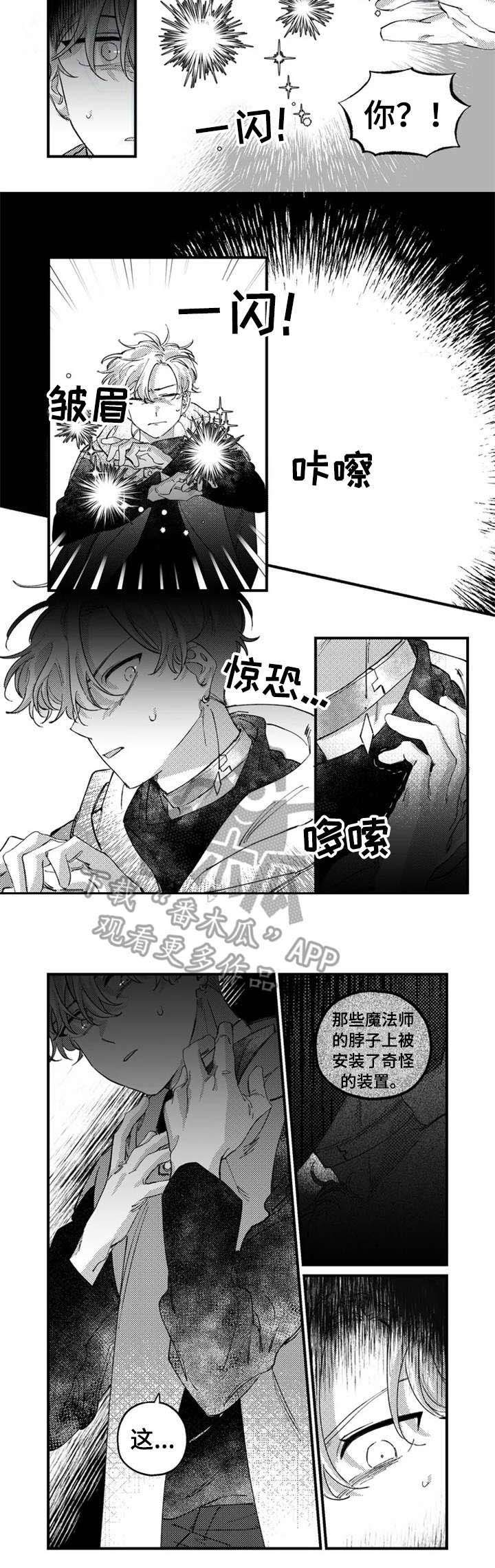 第18章：陷阱