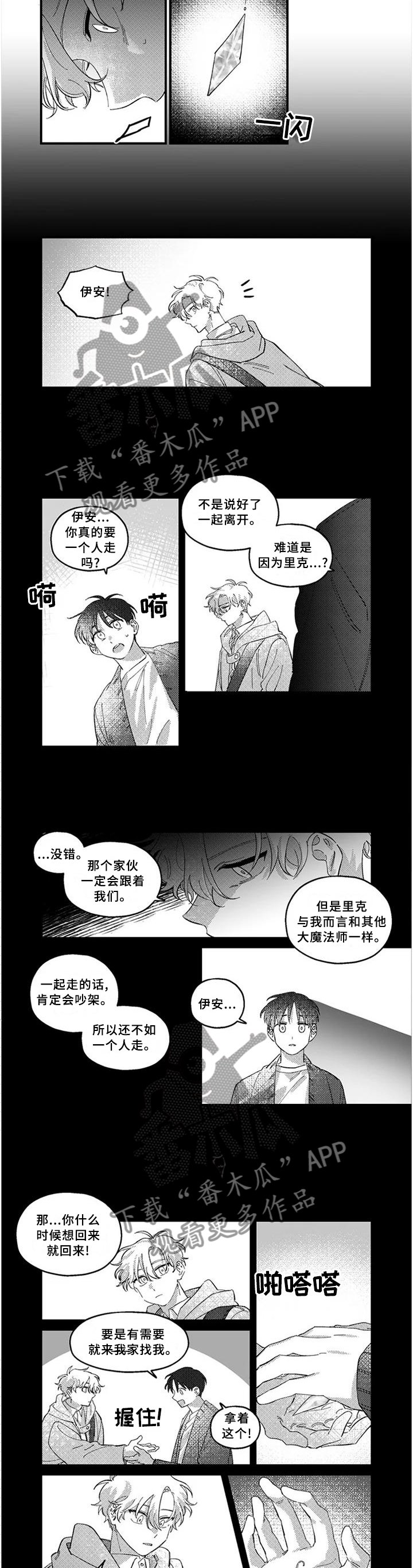 第19章：激战之后