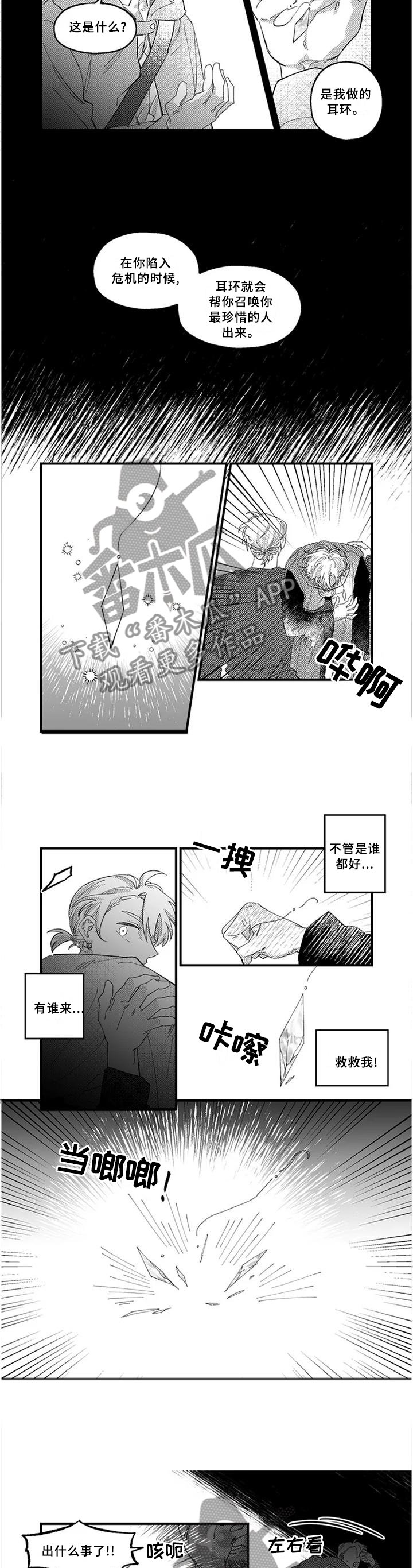 第19章：激战之后