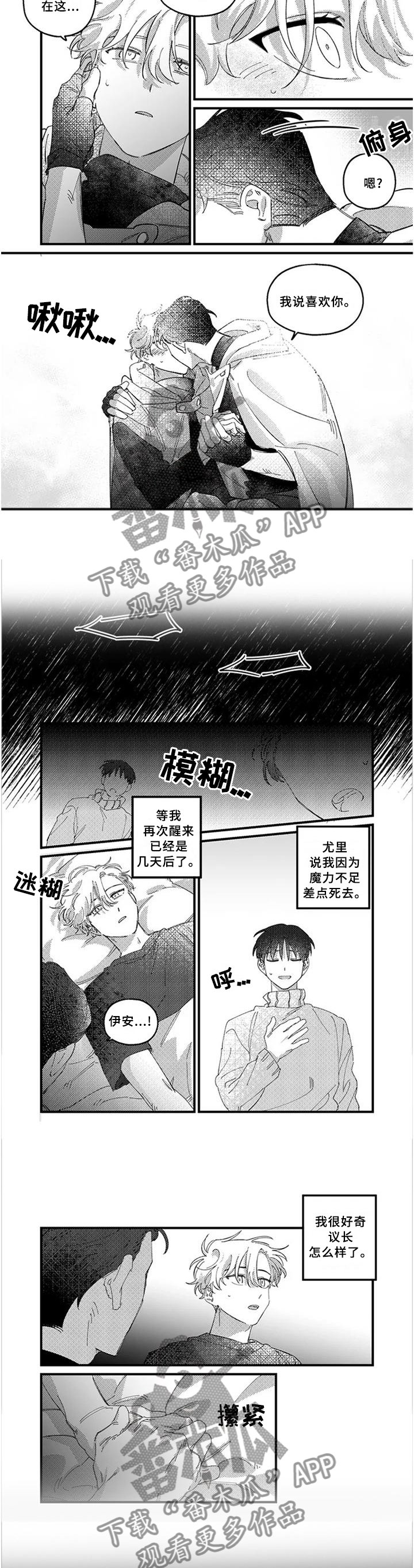 第19章：激战之后