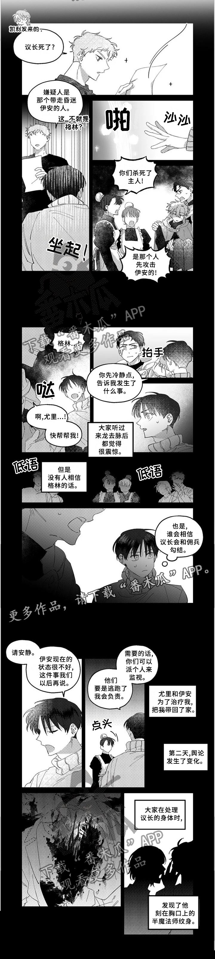 第19章：激战之后