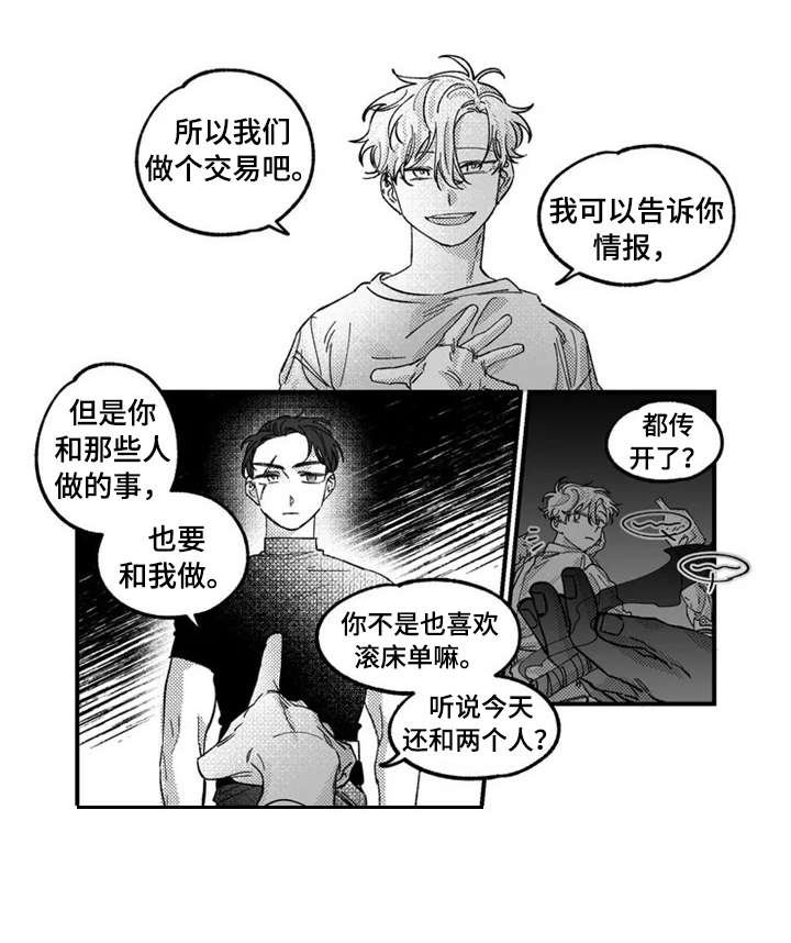 第2章：交易