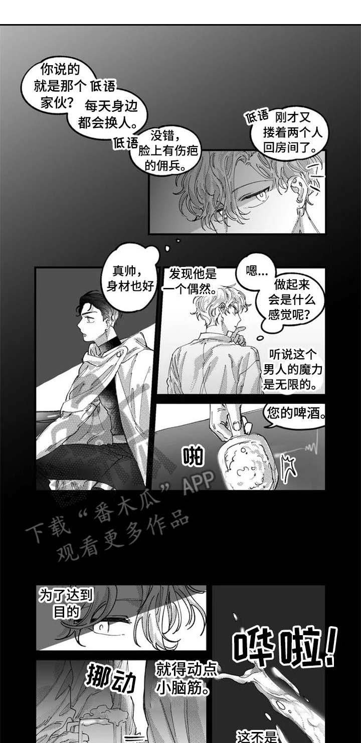 第2章：交易