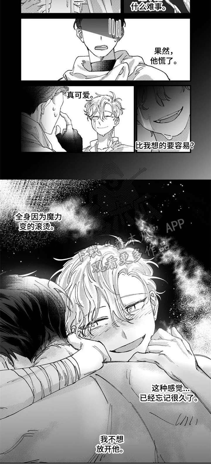 第2章：交易