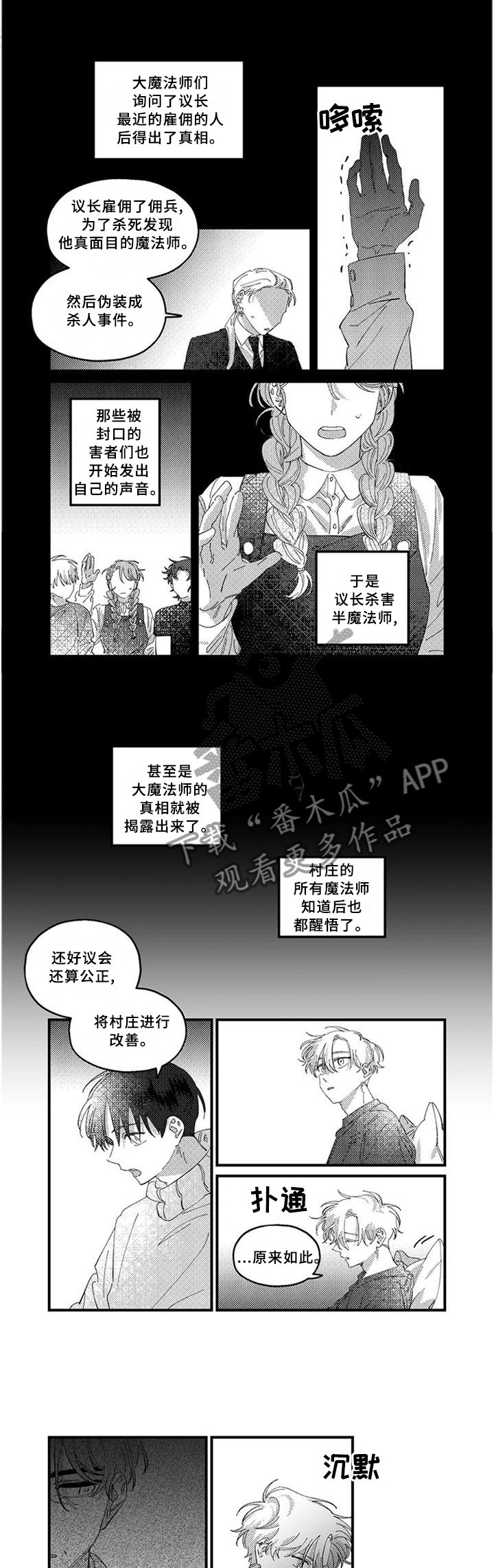 第20章：【完结】未来