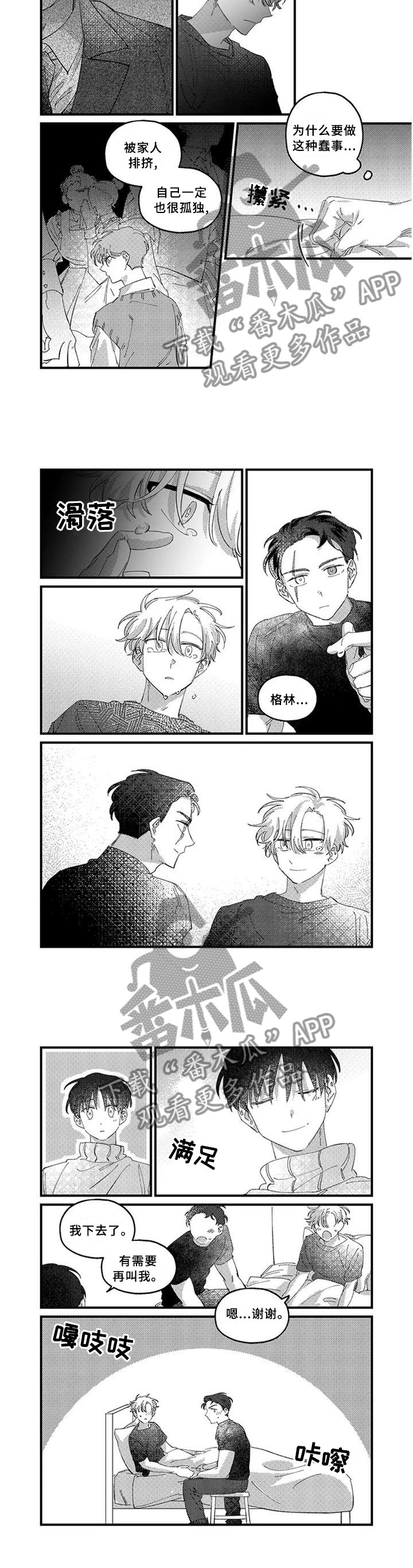 第20章：【完结】未来
