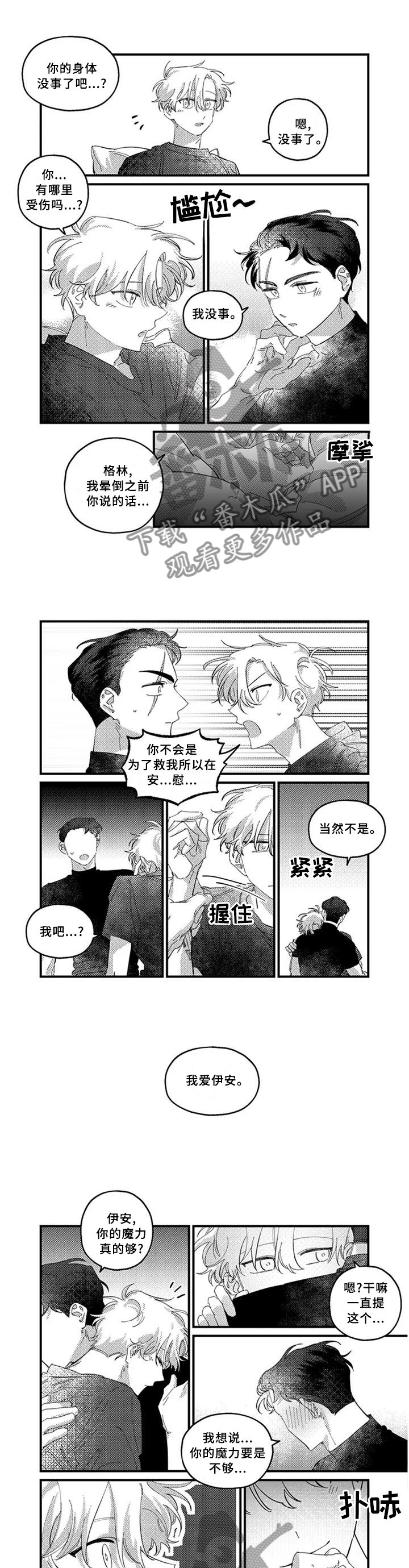 第20章：【完结】未来